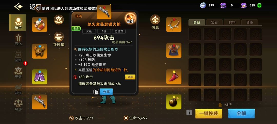 我已经无敌了.酋长不跑.我快跑 1