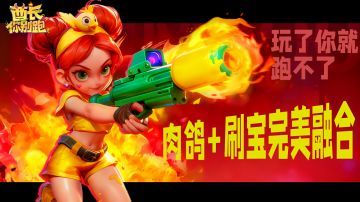 全网劝人“快跑”🏃玩了就跑不了！🤣这酋长真有“毒”！