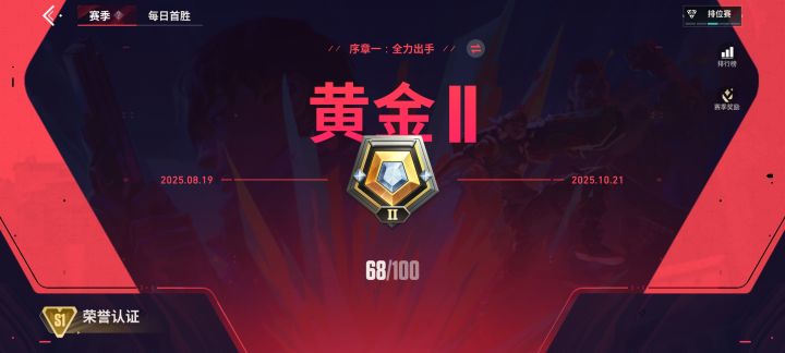 无畏契约太好玩了截图