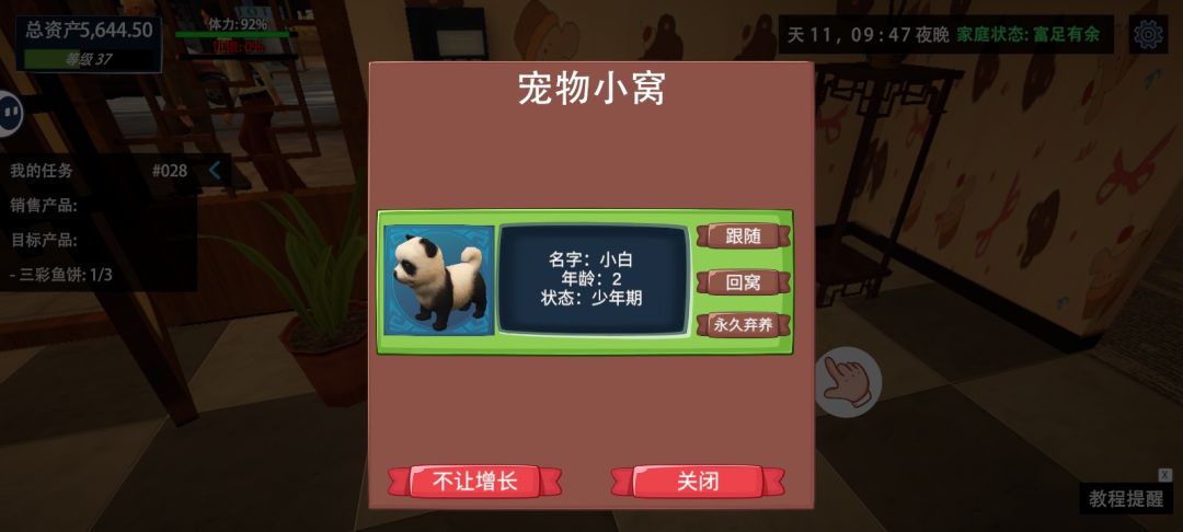 这个宠物的这个 1