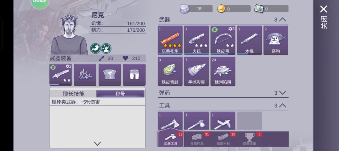 666,我统一回复一下怎么解锁。 2