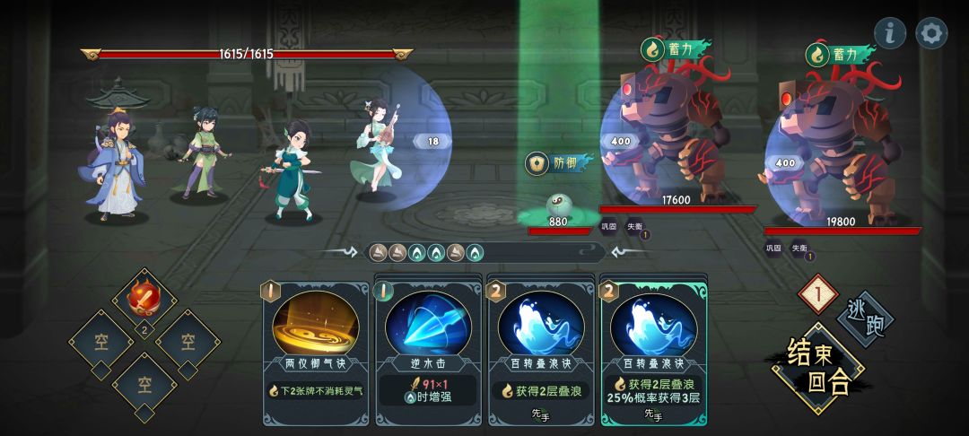 重阳矿脉,这个打不过,怎么办 1