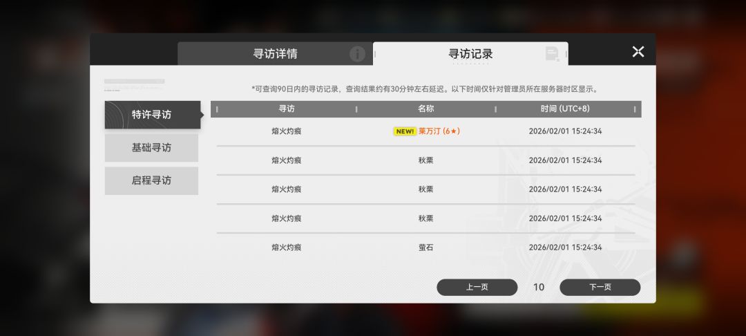 终末地似乎好玩了一点 5