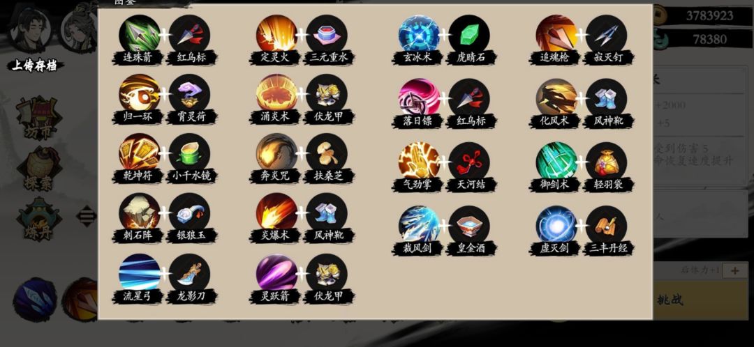 新手无尽这么打，第一还不是手到擒来！ 3
