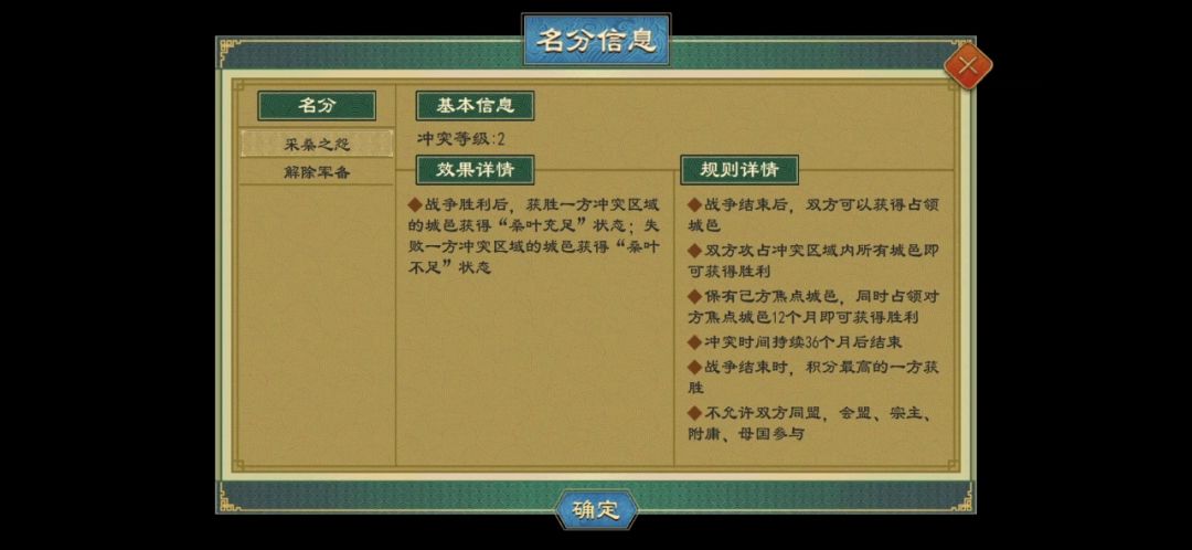 清君侧名分怎么获得? 1