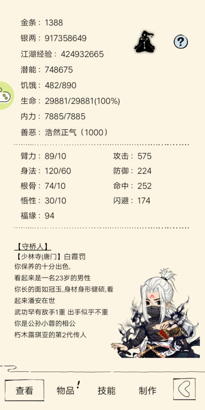 找一下神龙队友，马上一境截图