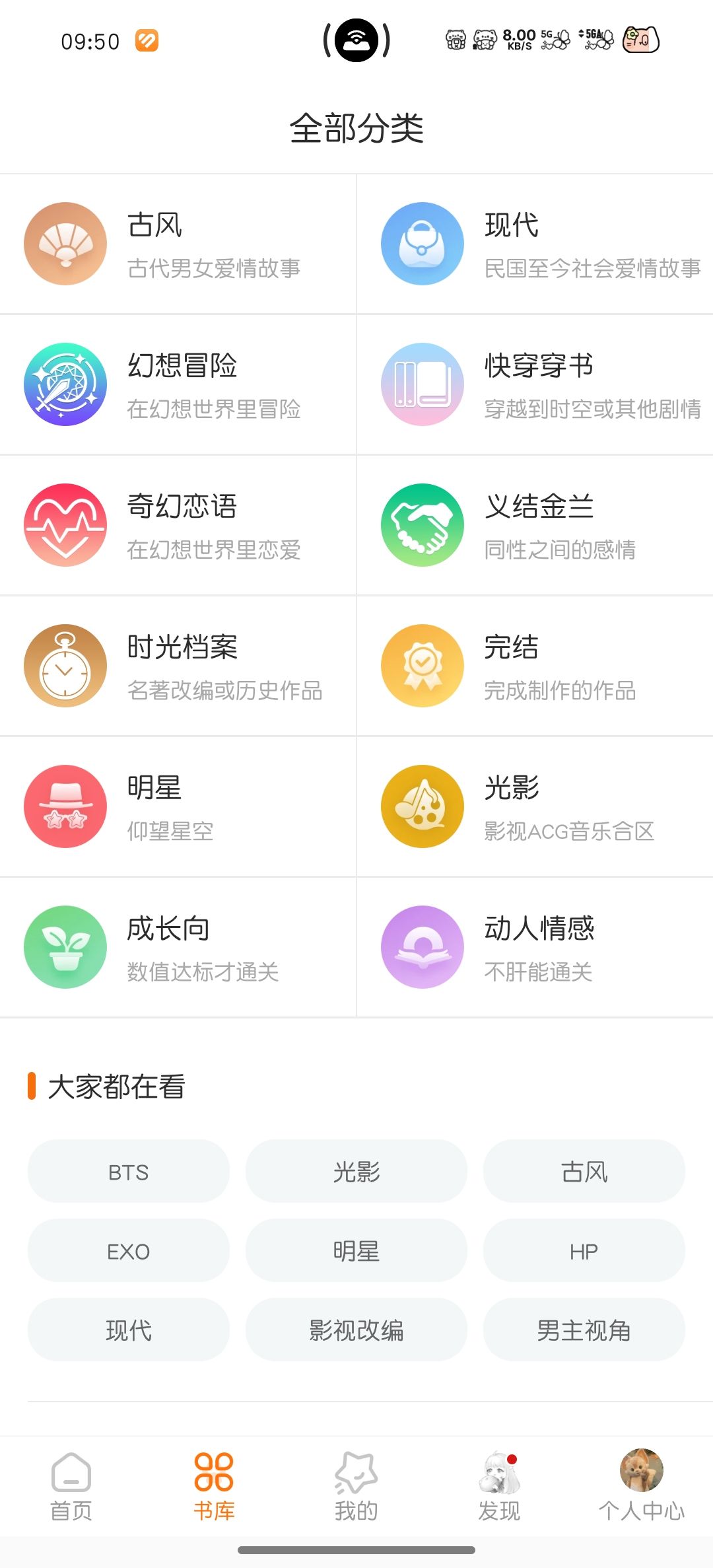 安利宝藏游戏:橙光游戏 4
