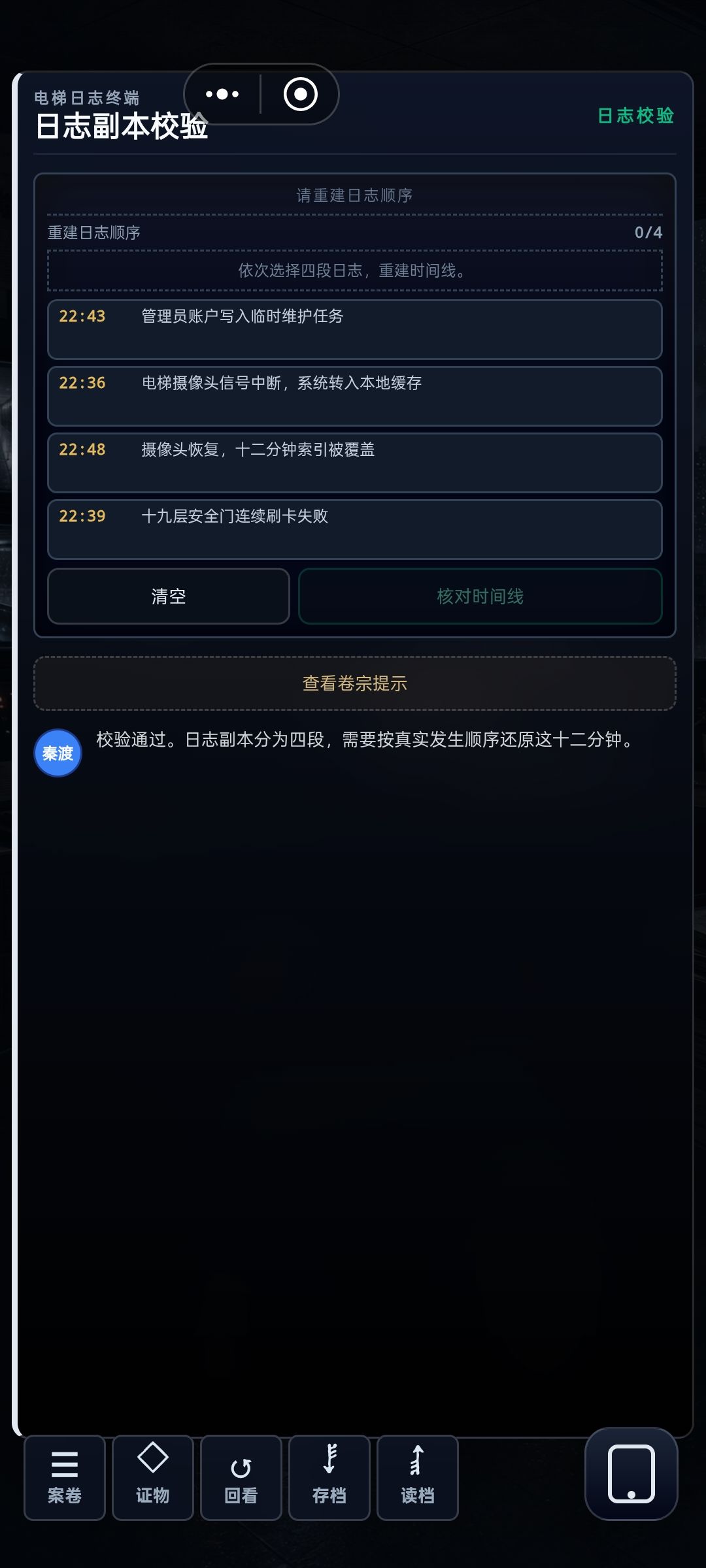 烧脑 2