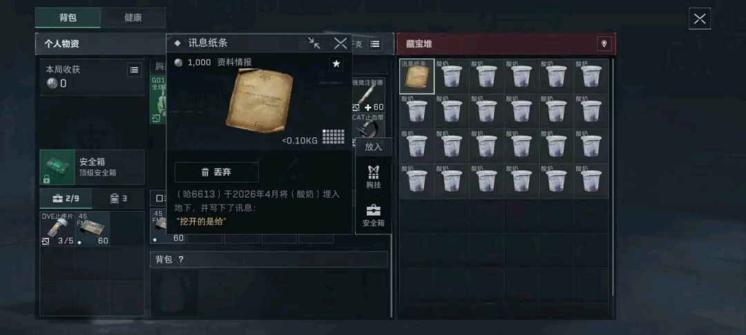 我出货了 1