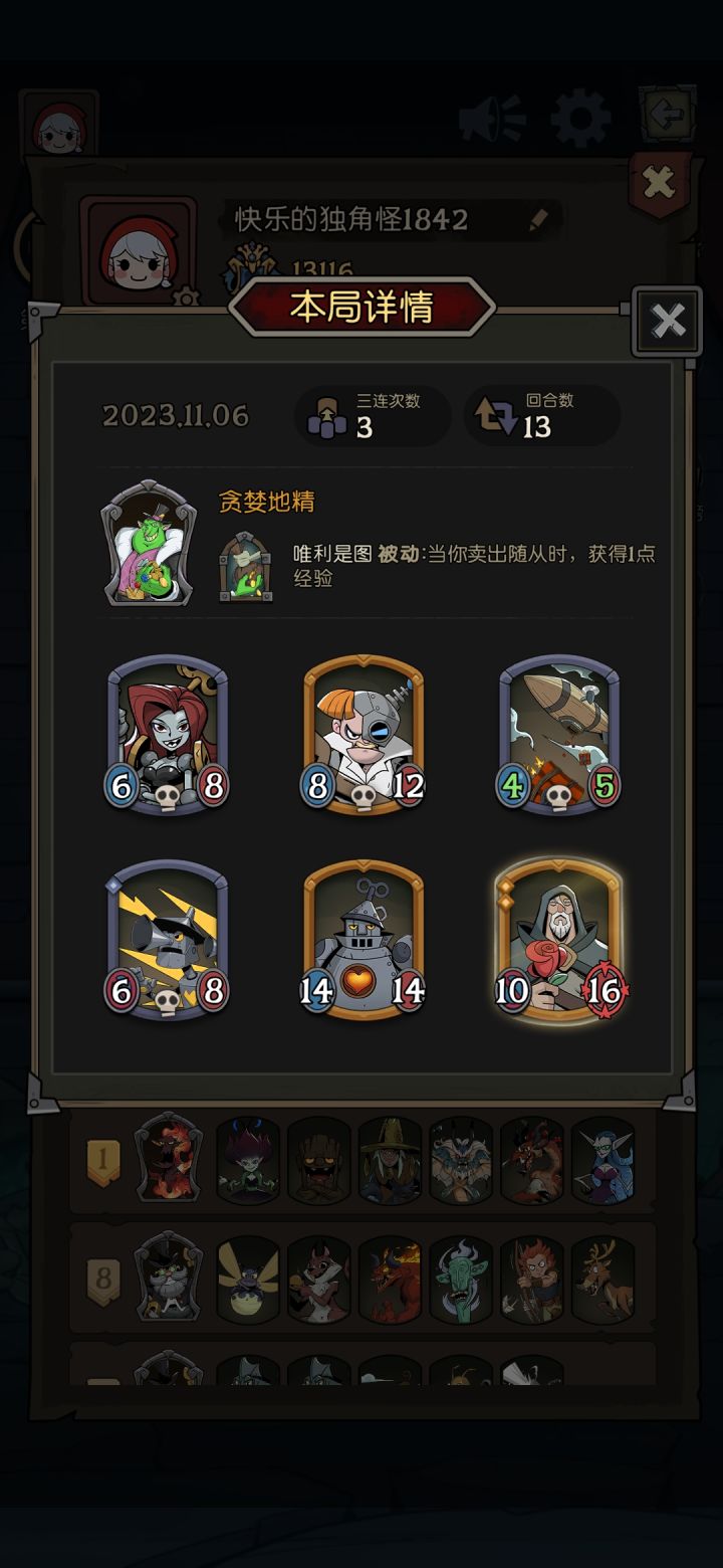 7回合6本,但是第三名截图