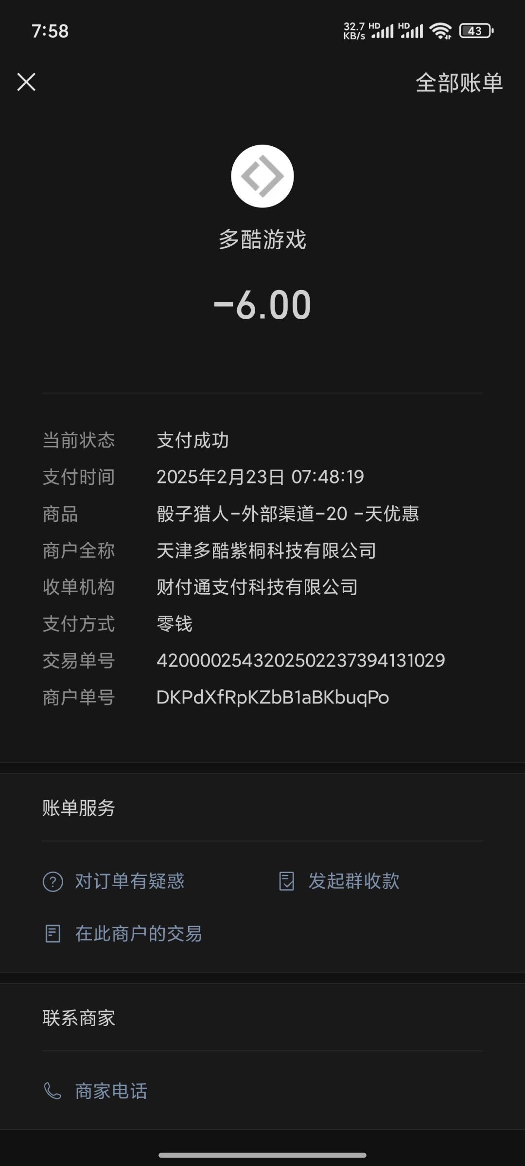 动态图片 2