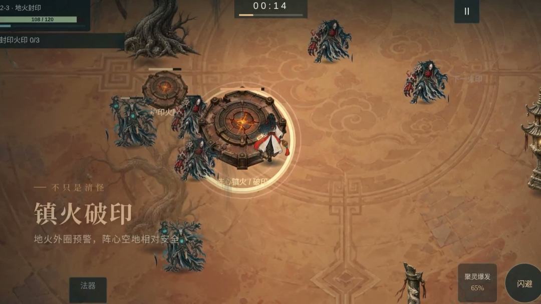 新版预告|五种关卡异变,两枚新符,主角表现更新 1