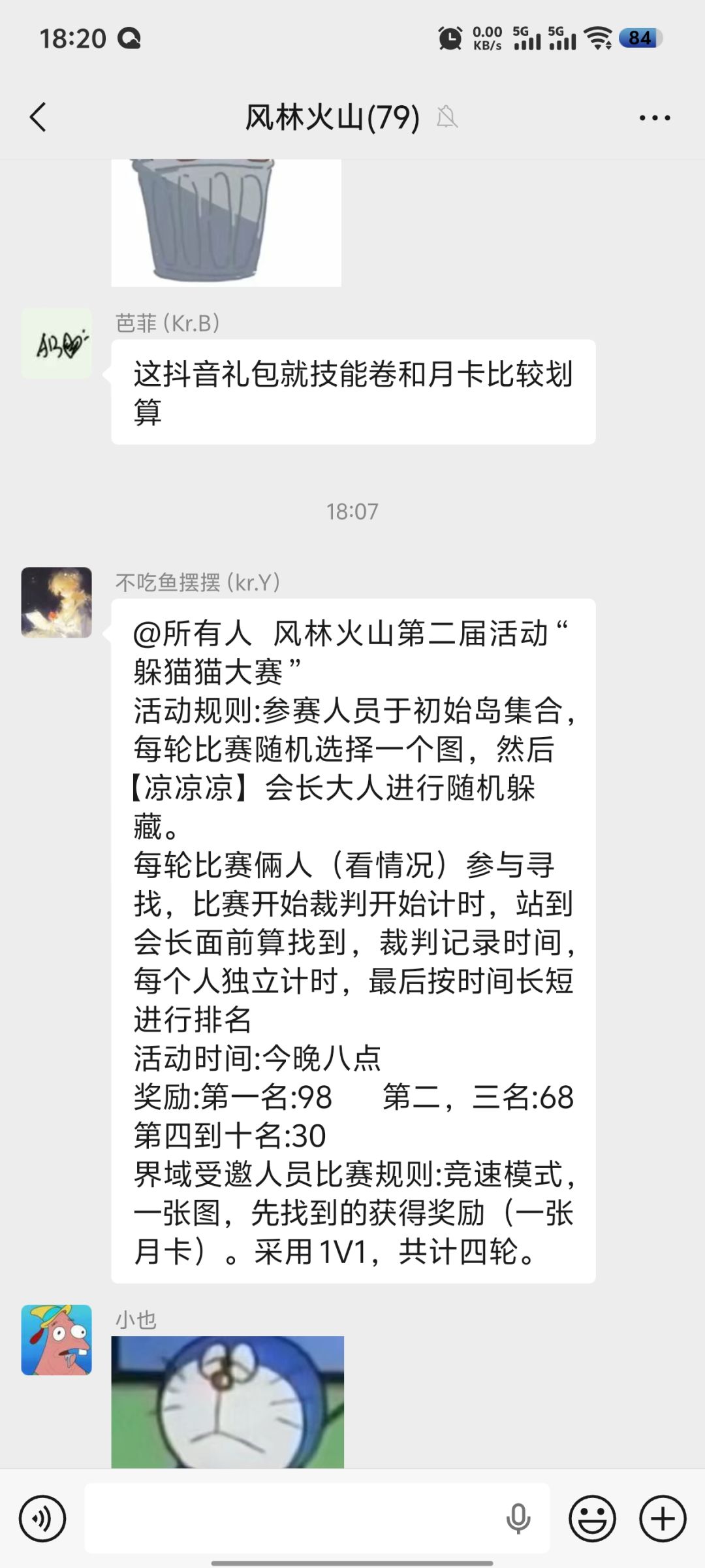 第二届活动开始喽 1