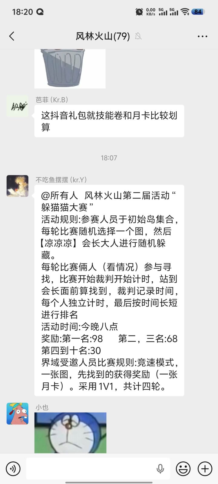 第二届活动开始喽截图