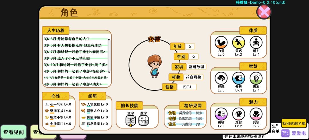 虽然知道人生是不公平的但是这也太不公平了截图
