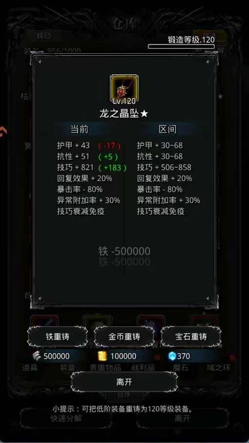 图44冰保国疯狂刷脸截图