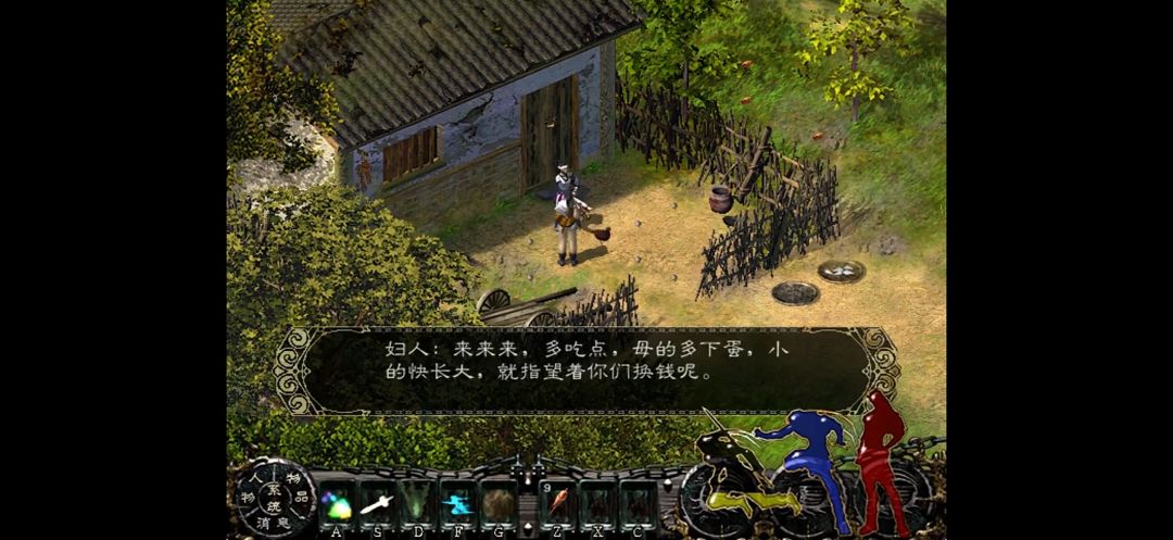 【新剑侠情缘】手机版 3
