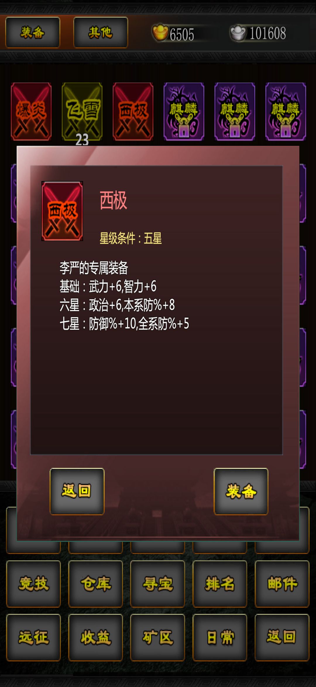 六月活动第九天截图