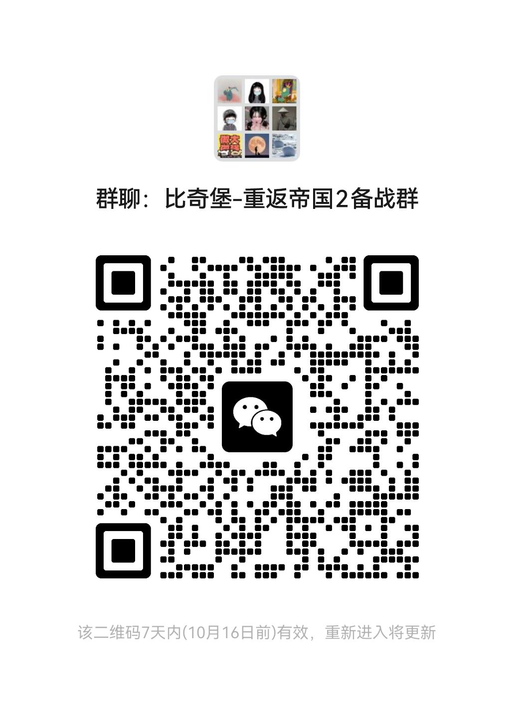 比奇堡备战重返帝国2 一测开始玩 1