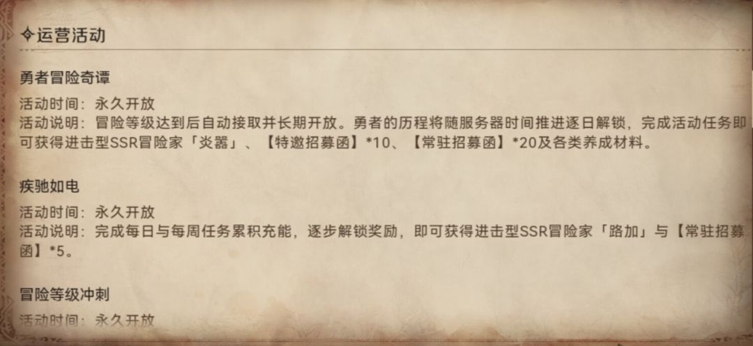 怪猎旅人国际服预下载开启!公测福利曝光~ 3