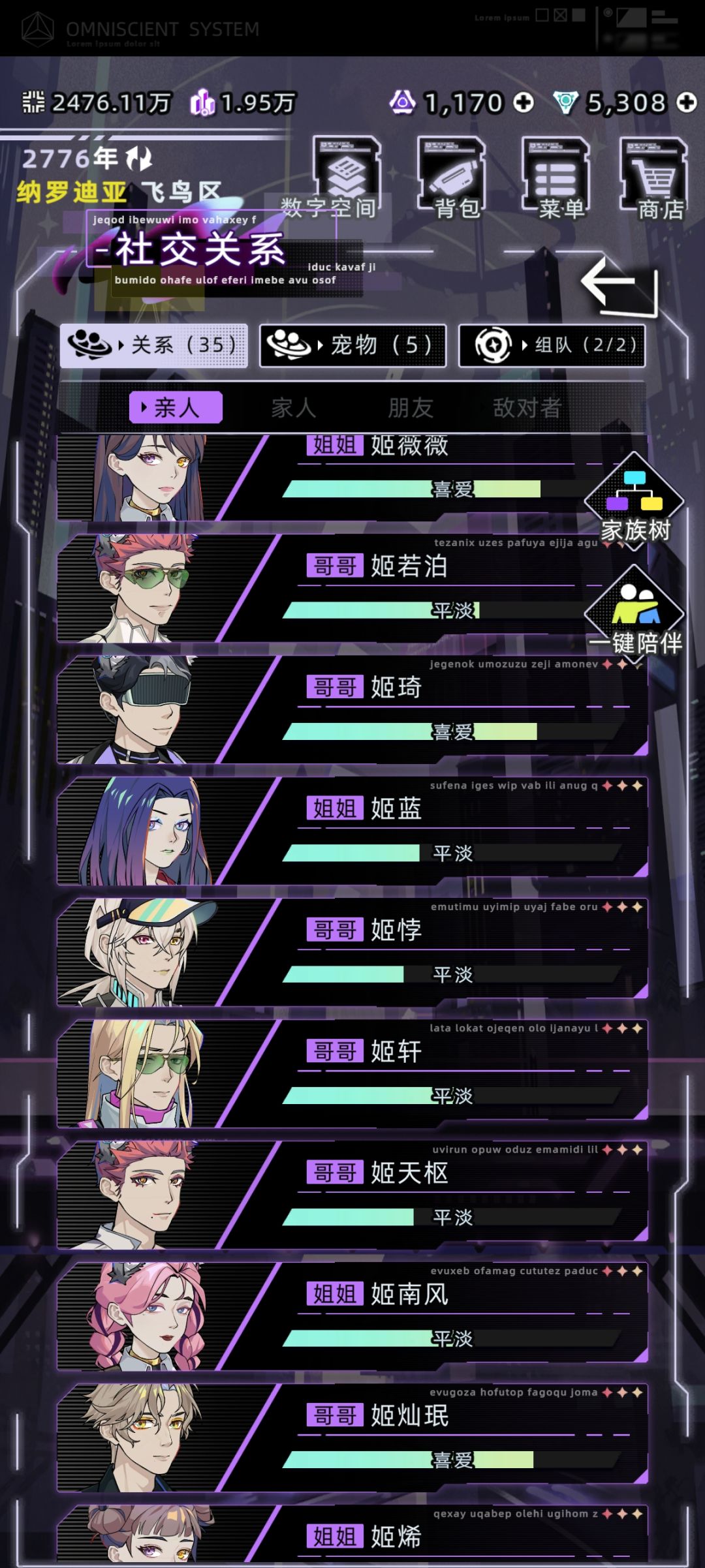 隐藏基因解锁?姬家惊现紫黄异瞳! 3