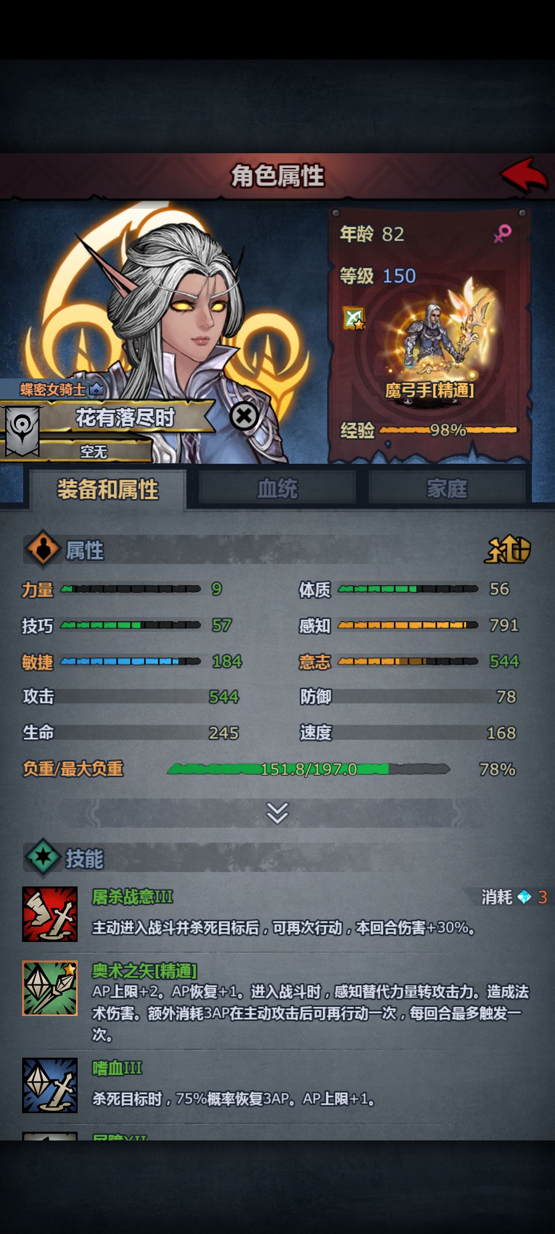新老魔弓交接 3