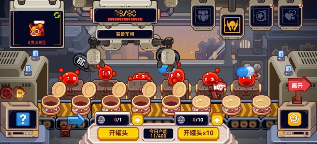 保底开会 1