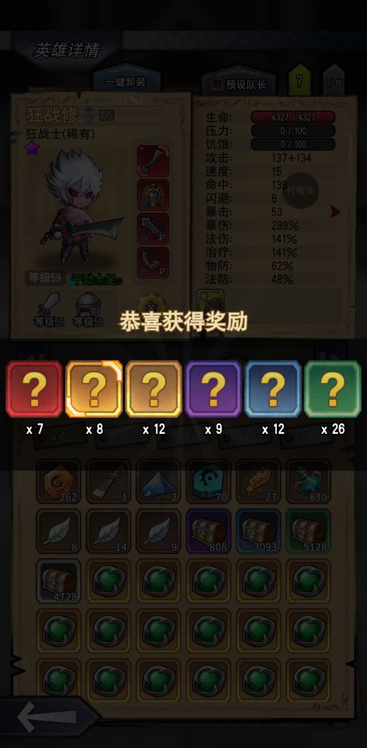 欧气74金箱子开的截图