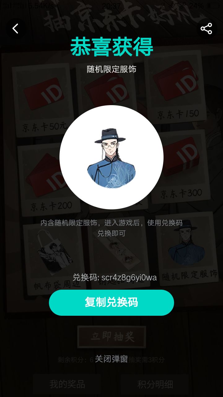 两个阿福兑换码(应该?) 2