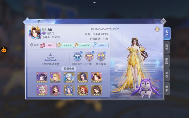 上大学了之后,我回归了开了个新号截图