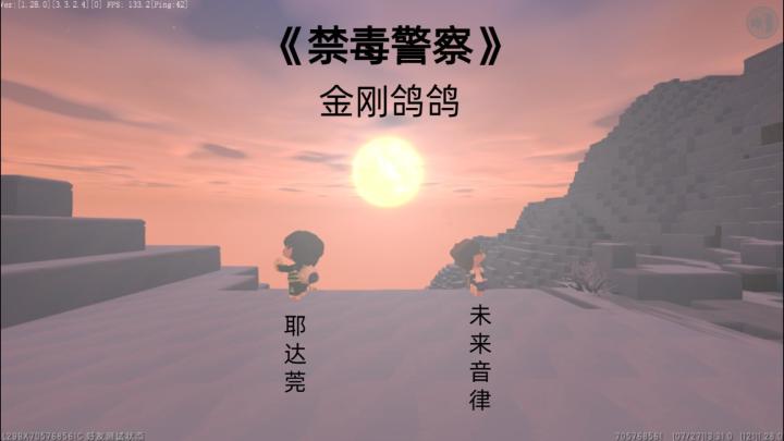 微电影—禁毒警察(迷你世界全民创造节作品)截图
