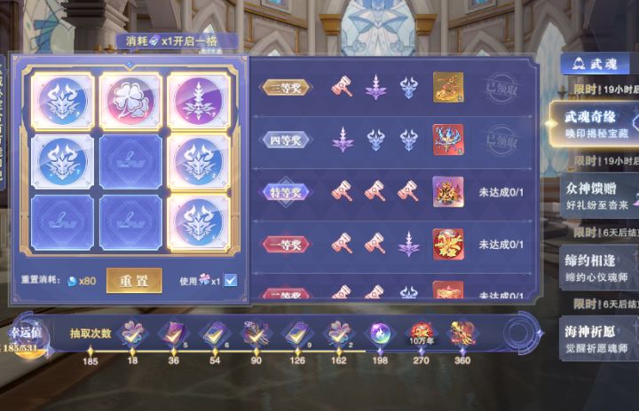 #欧皇附体 今天活动前面运气不错，小礼包加钻石就出了3个史莱克魂环，185抽，就是后面一个保底没办法只能硬抽截图