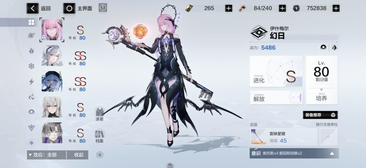 萌新求教,接下去应该干嘛…截图