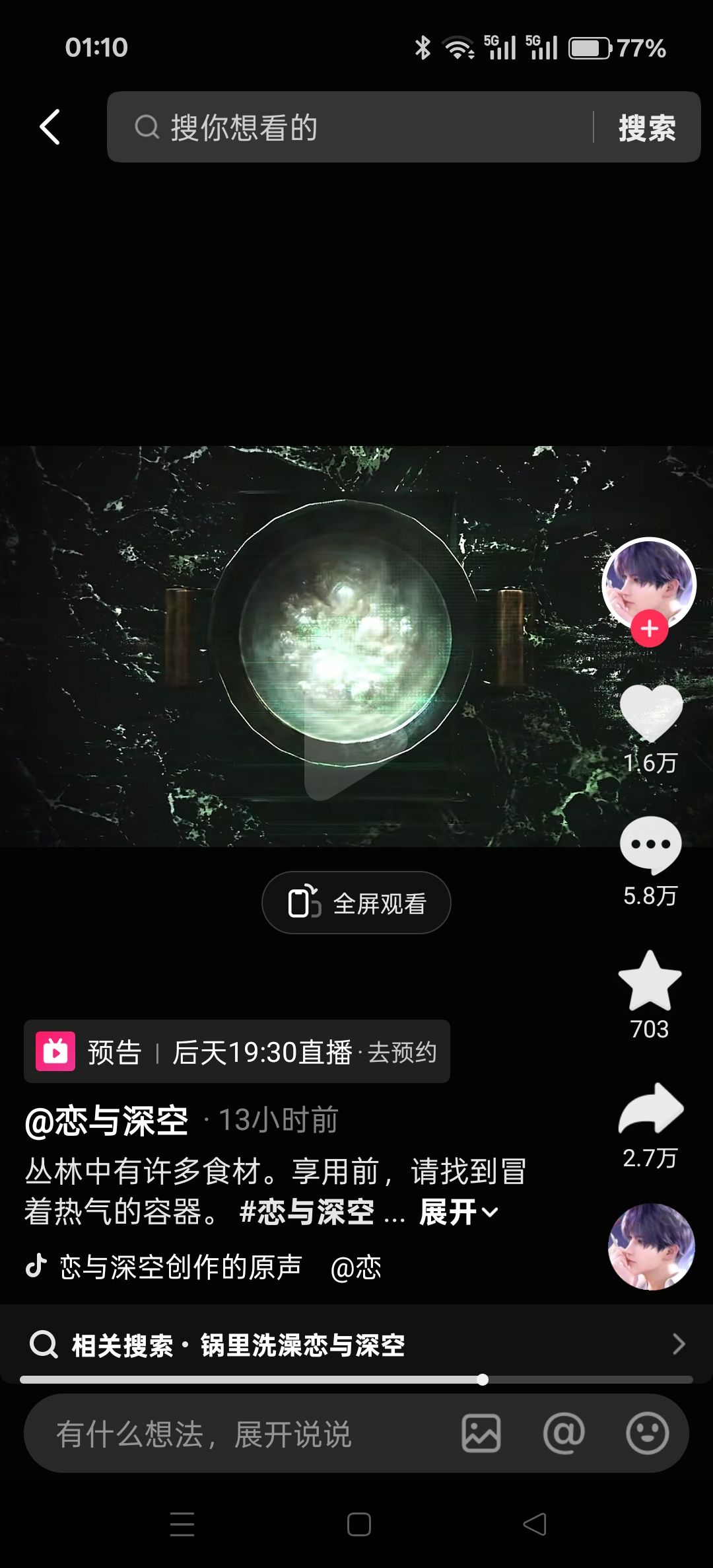 好恐怖 2