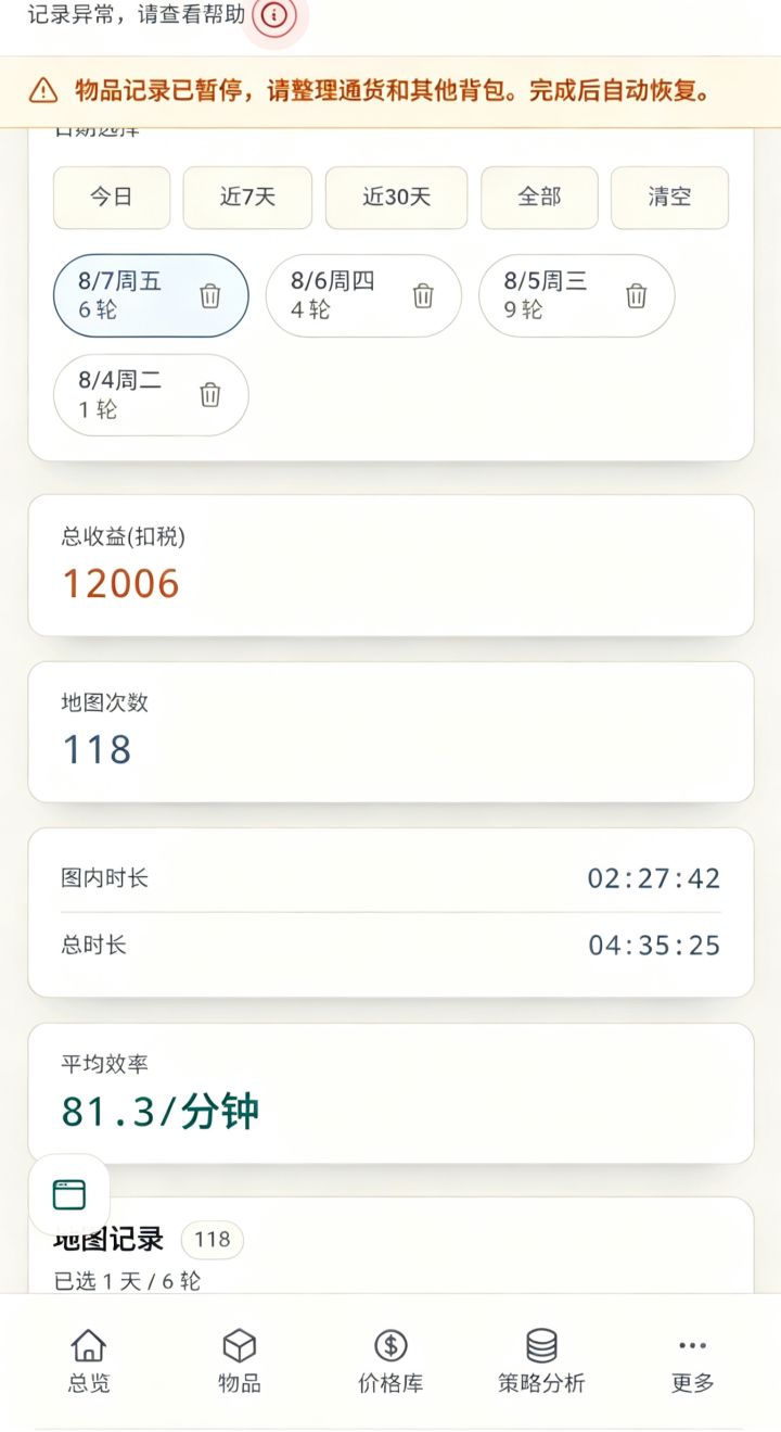 画画依旧稳定截图