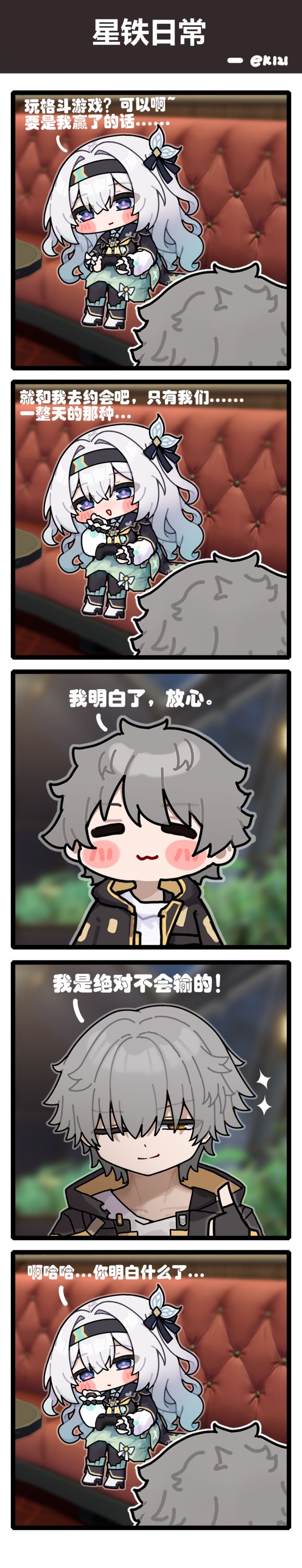支持萤宝喵,支持萤宝谢谢喵截图