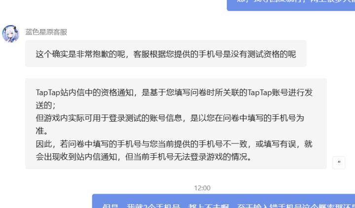 离谱,统一回复了这是截图