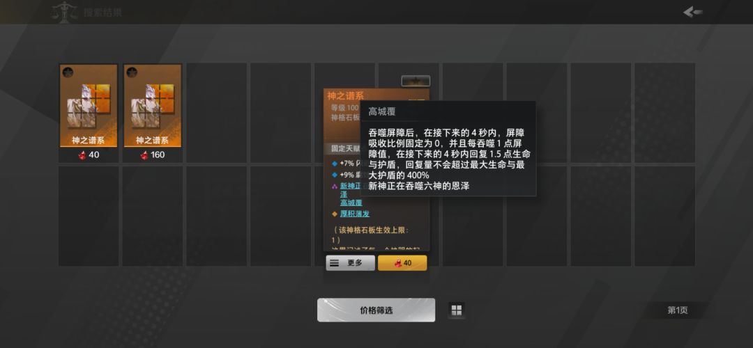 睡不着发个焚决吧！本赛季最具性价比增伤 2