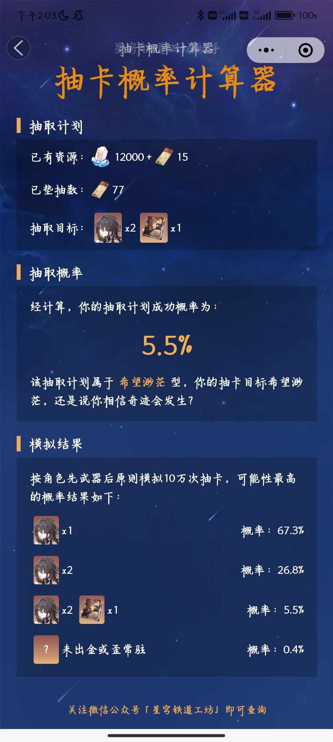 脱非转欧了 3