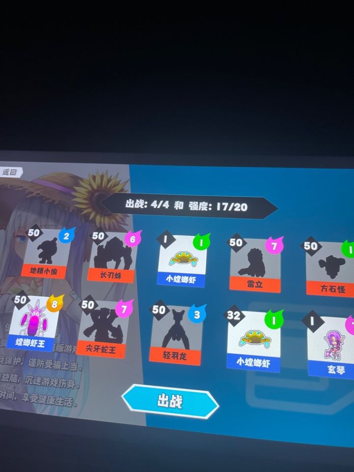 小螃蟹截图