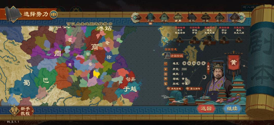 西周必吃榜 15