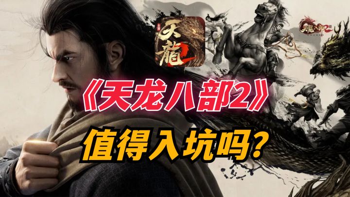 【新游测评】不吹不黑!画风落后、毫无新意......你管这叫硬派江湖?截图