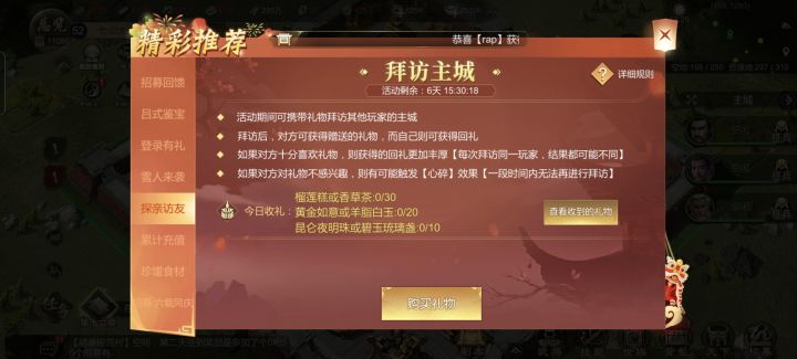 干啥呢截图