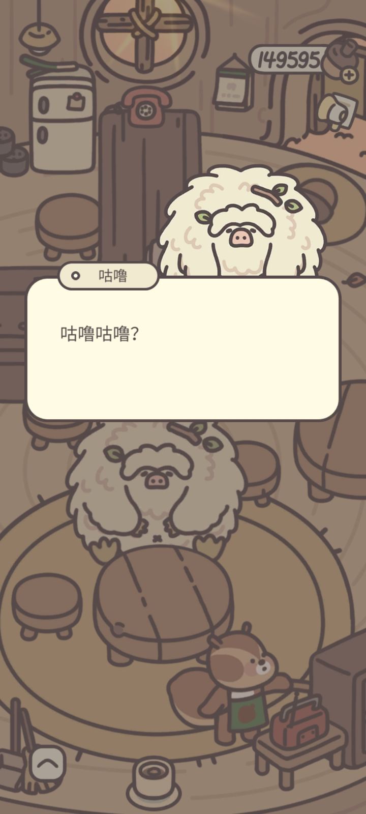 没懂它要吃啥截图