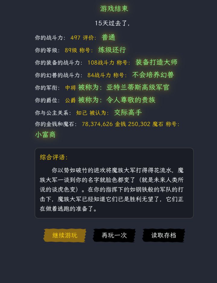 以前玩过电脑版的。截图