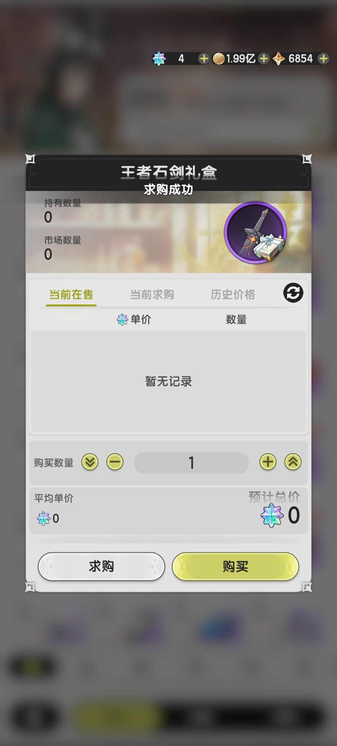 这么肥美的皮肤居然是免费的 2