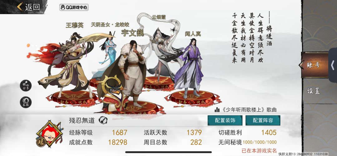 别了侠客,江湖不在,下个江湖见 1