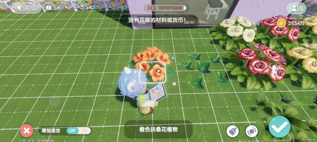 这是为什么呀?园艺大师求解꒦ິ^꒦ິ 2