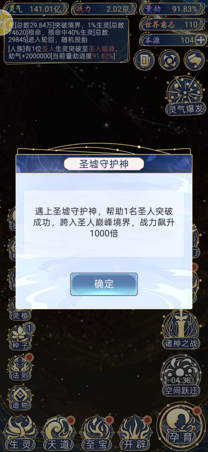 唯一一只圣人就这样给干没了?截图
