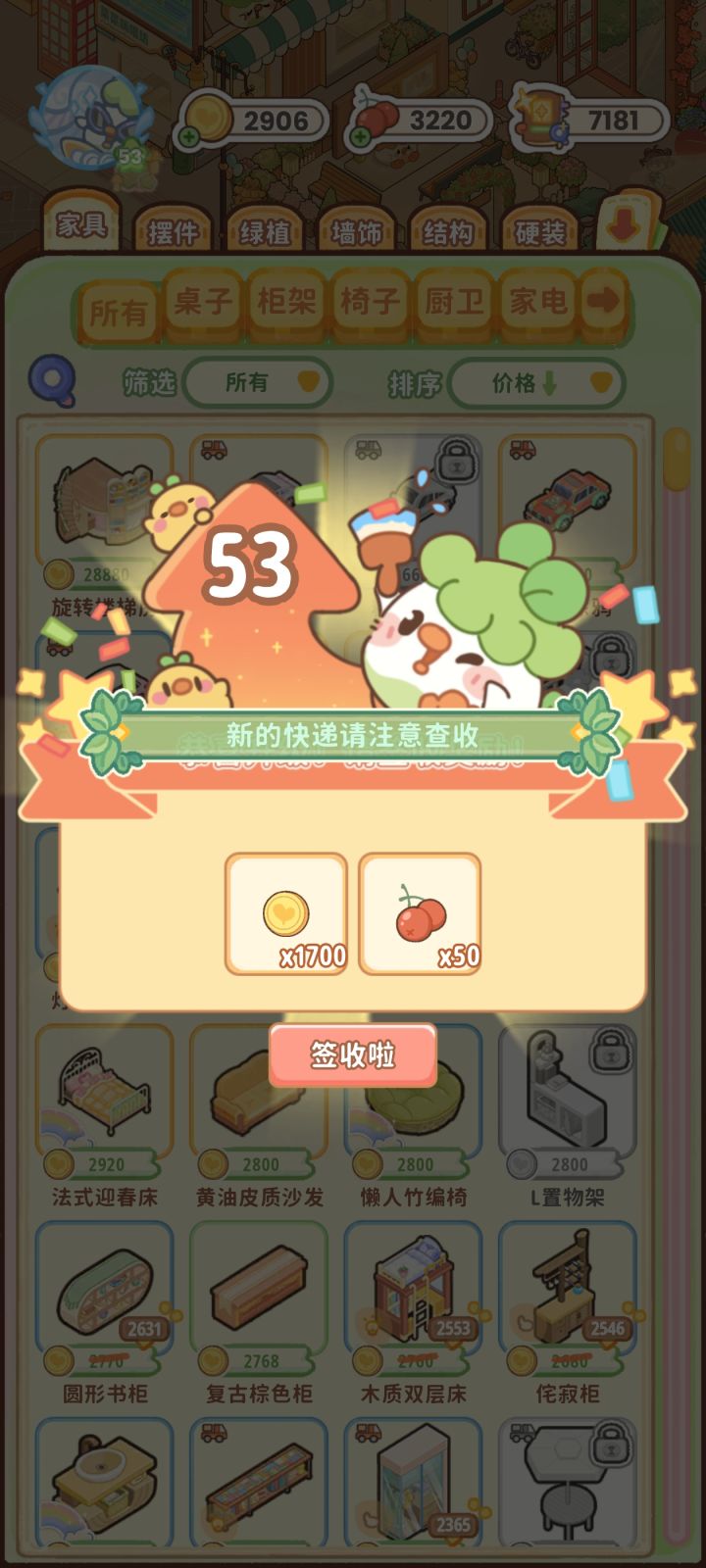 53级记录，52级主线bug截图